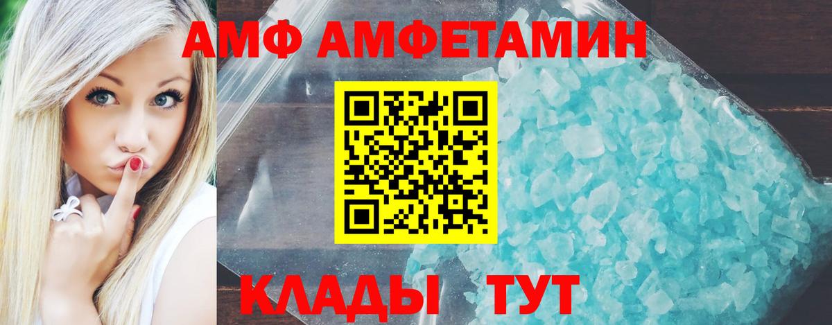 АМФ Розовый  АМФЕТАМИН  АМФ  Вход с VPN  Заринск 