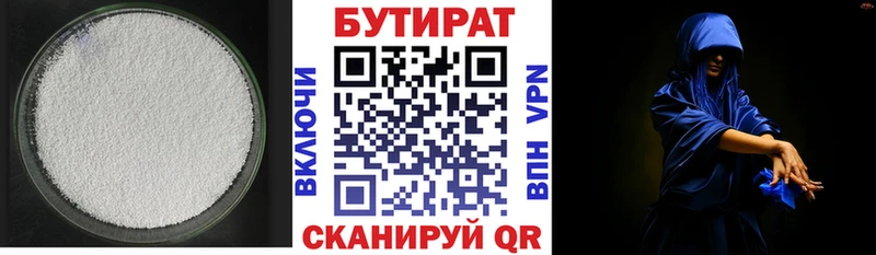 купить наркоту  Заринск  гидра ONION  БУТИРАТ Butirat 