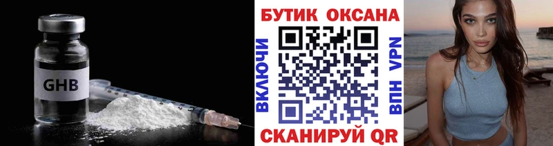 БУТИРАТ Butirat Заринск