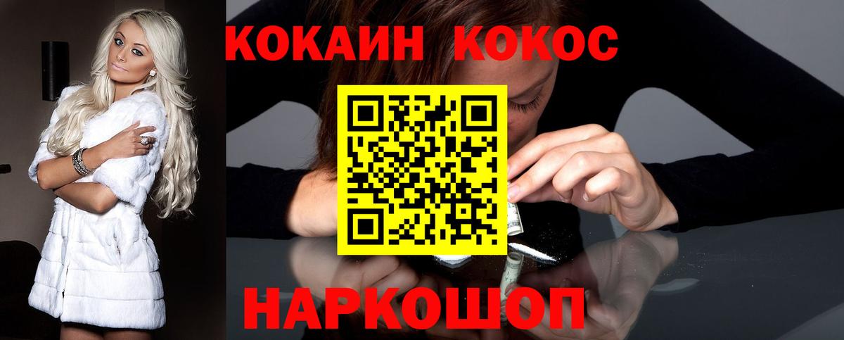 Заринск  Кокаин VHQ  Вход с VPN 