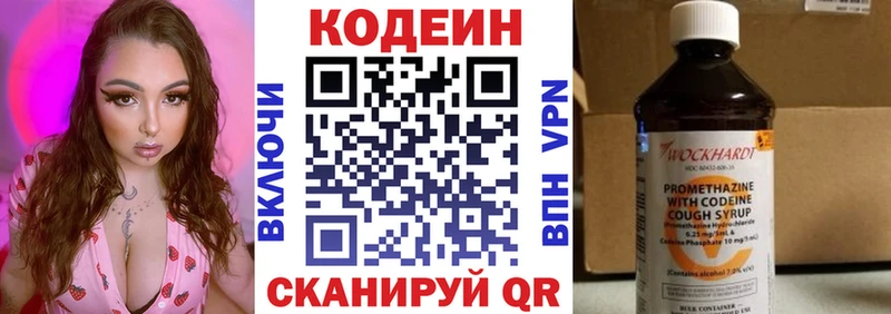 Кодеин Purple Drank  Заринск 