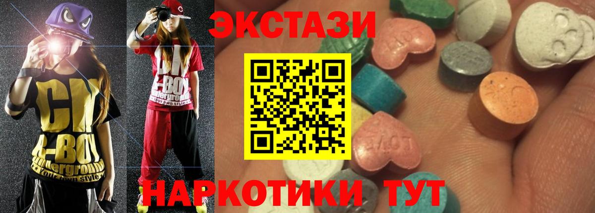 Ecstasy 250 мг  Вход с VPN  Заринск  ЭКСТАЗИ  ЭКСТАЗИ XTC 