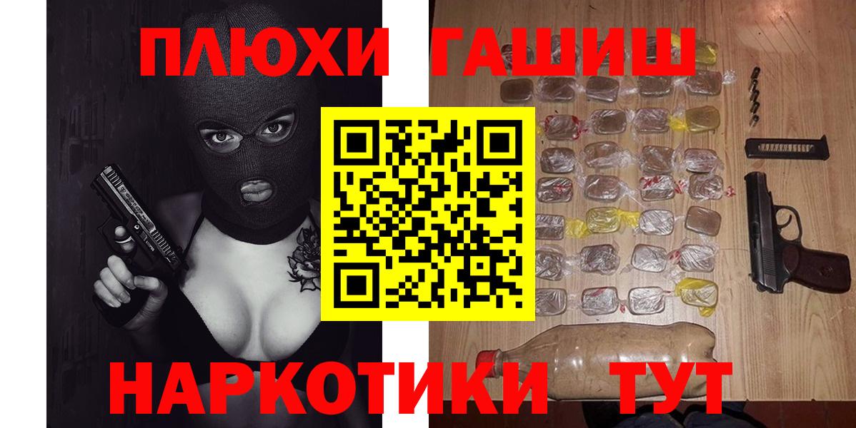 ГАШИШ  Гашиш Изолятор  Заринск  Вход с VPN  Гашиш VHQ 