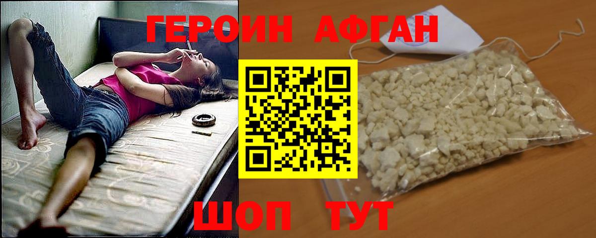 Героин герыч  ГЕРОИН  Заринск  Вход с VPN 