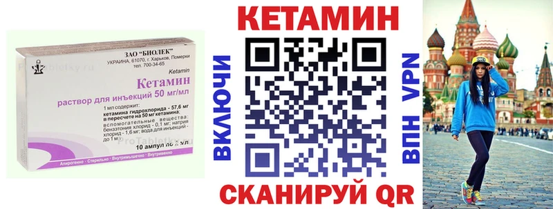 КЕТАМИН VHQ  Заринск 