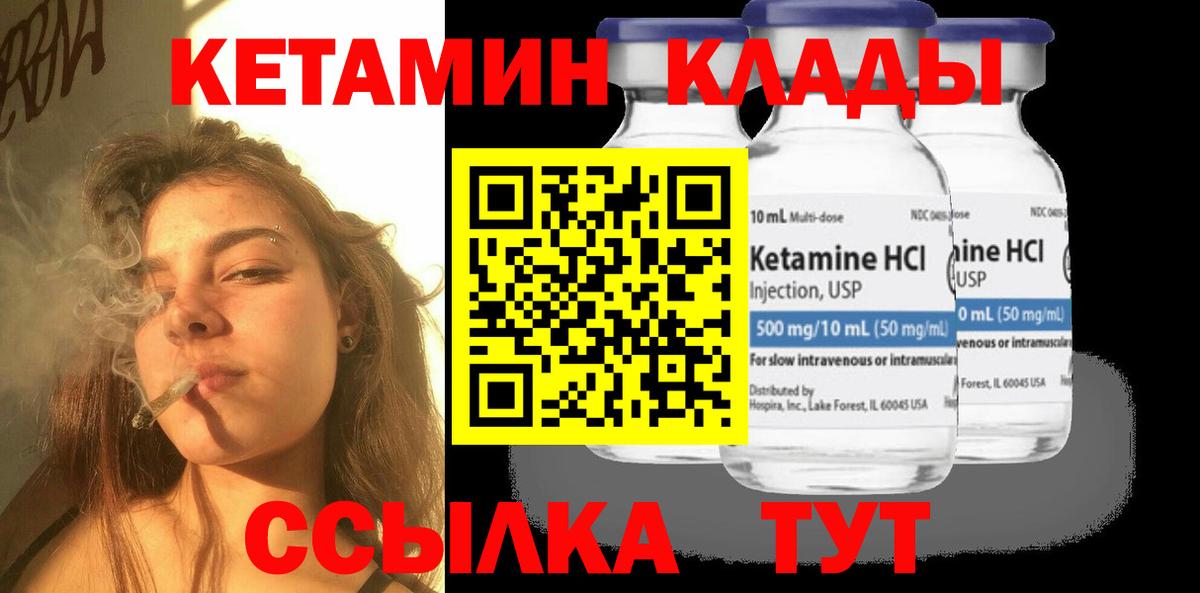 Заринск  КЕТАМИН VHQ  Вход с VPN 