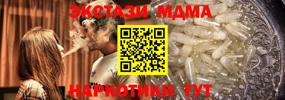 MDMA Molly  MDMA кристаллы  Вход с VPN  Заринск 