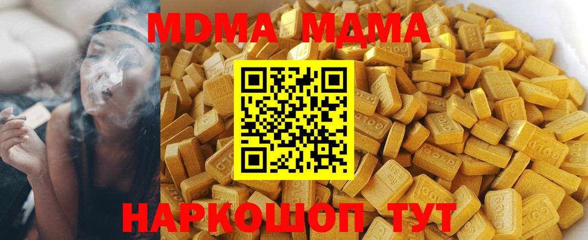 MDMA crystal Заринск
