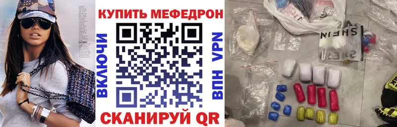 МЕФ кристаллы  Заринск 