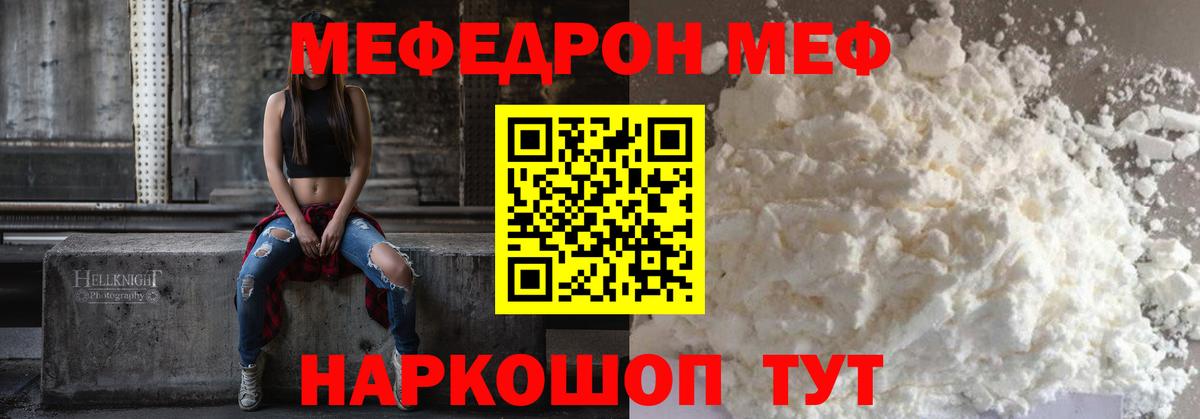 Меф кристаллы Заринск