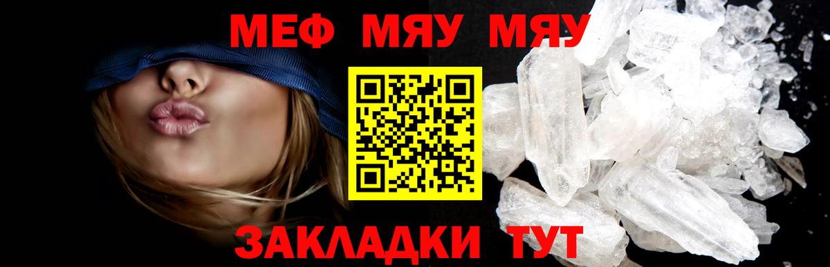 купить наркотики цена  Меф 4 MMC  Меф  Вход с VPN  Заринск  МЯУ-МЯУ VHQ 