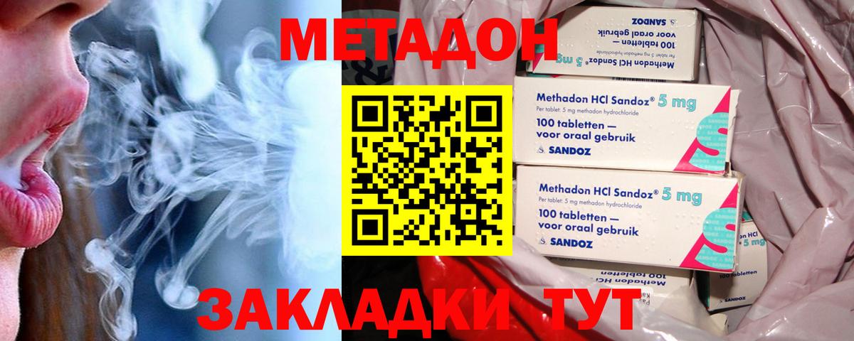 Заринск  МЕТАДОН мёд  Вход с VPN 