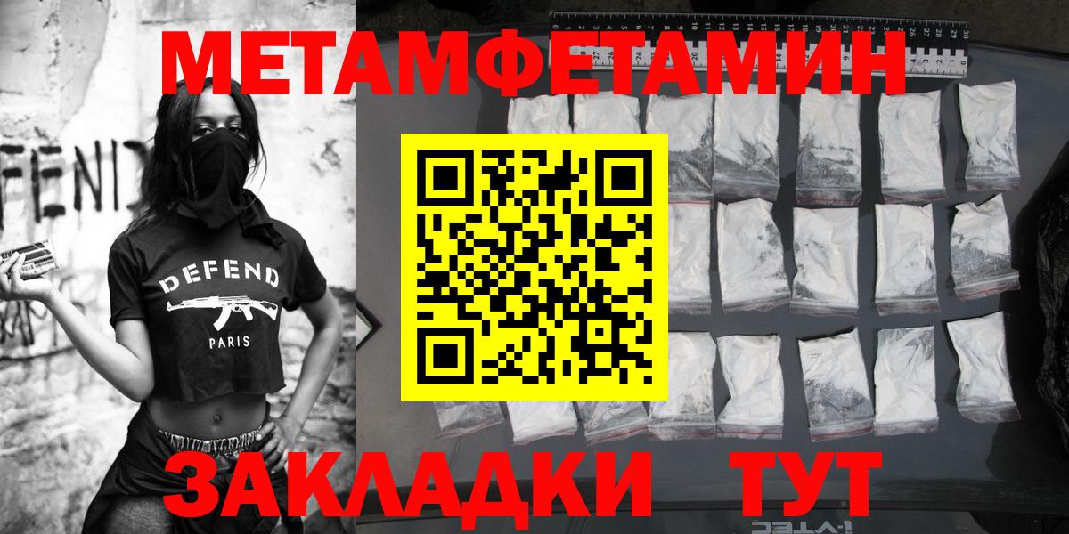 Метамфетамин Декстрометамфетамин 99.9%  Вход с VPN  Заринск 