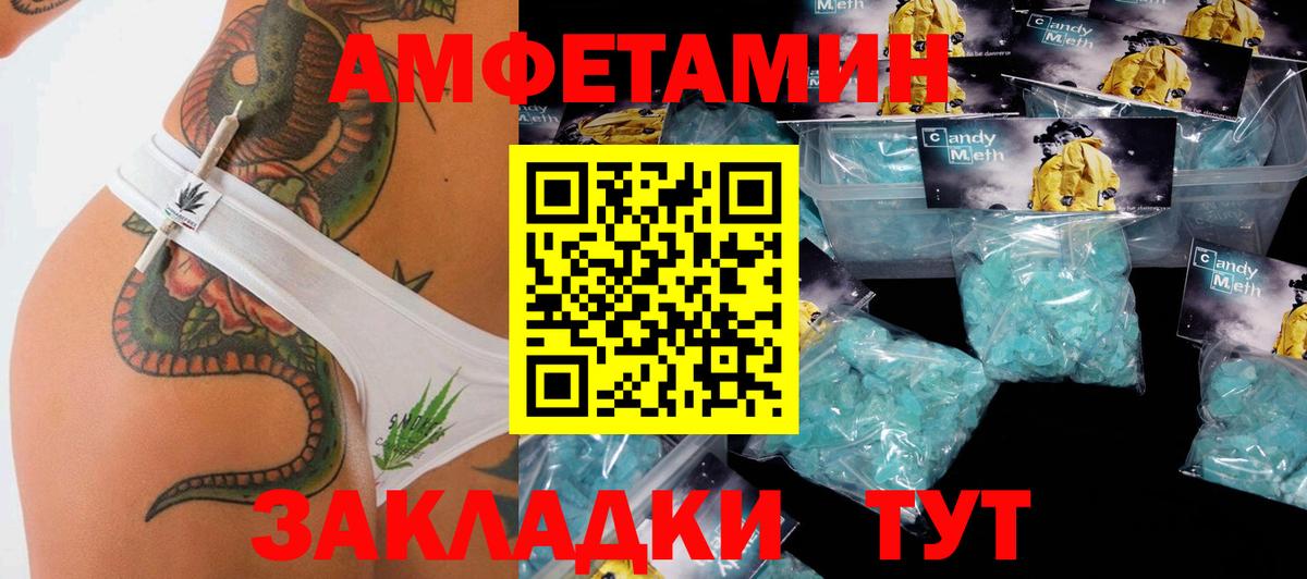 МЕТАМФЕТАМИН мет Заринск