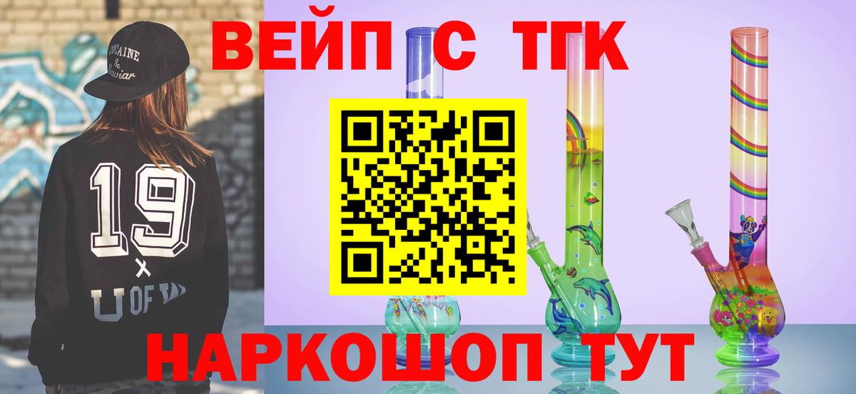Заринск  Дистиллят ТГК концентрат  Вход с VPN 