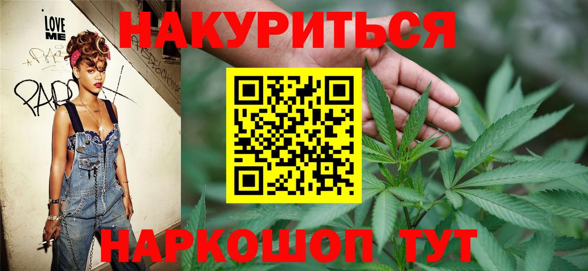 МАРИХУАНА Bruce Banner  Шишки марихуана индика  Заринск  Бошки марихуана конопля  Вход с VPN 